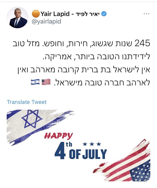 הציוץ שנמחק