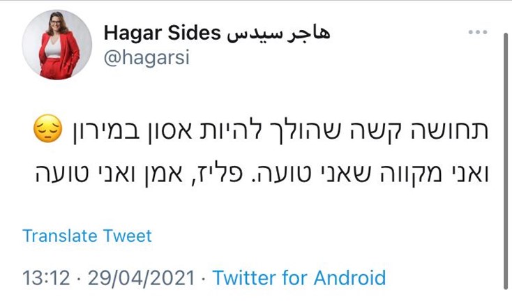 צילום: צילום מסך מתוך טוויטר