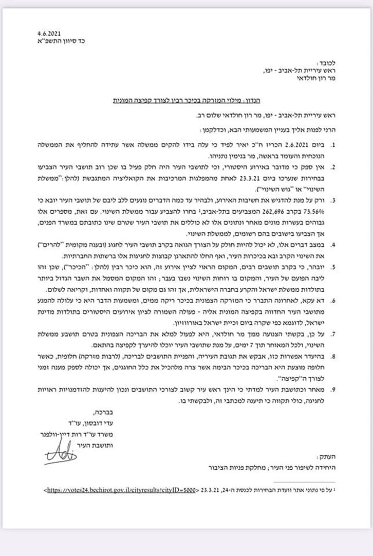 צילום: צילום מסך מתוך פייסבוק המכתב של עדי דובסון