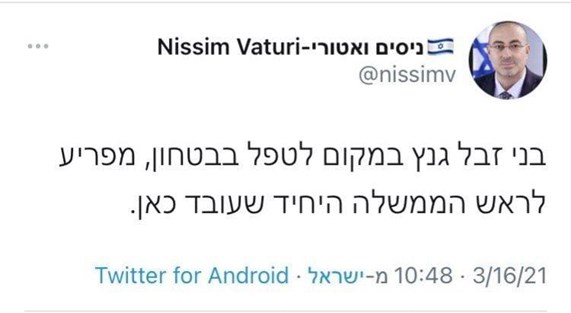 הציוץ שנמחק