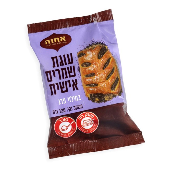 עוגת שמרים אישית במילוי פרג