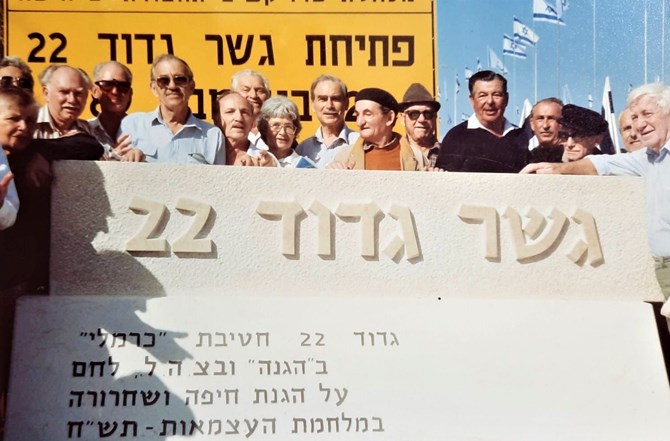לוחמי המחלקה הדתית בחנוכת גשר גדוד 22, נובמבר 1987