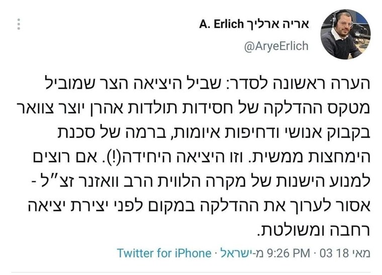 צילום: צילום מסך מתוך טוויטר