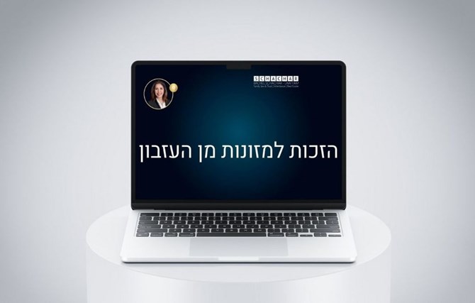 ביטול סעיף בצוואה המגביל מזונות ובדיקת זכויות ידועה בציבור בירושה על ידי עו"ד רחל שחר מומחה בתחומו צוואות נוטריון