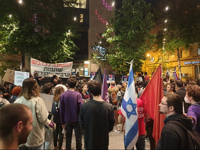 צילום: שלום עכשיו