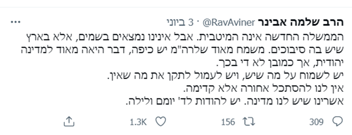 צילום: צילום מסך מתוך טוויטר