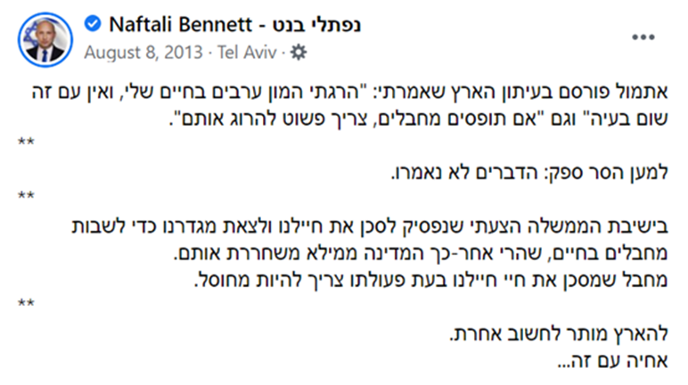צילום: צילום מסך מתוך פייסבוק