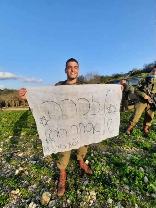 צילום: חוד החנית לצדך, יגאל סלבין