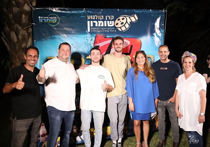 הקרנת הסרט 'פול ספיד'. מימין לשמאל: שירה איגל, קובי מחט במאי הסרט, אסתר אלוש מנכ"לית הקרן, שחקני הסרט: נועם אימבר וטל גרושקה, יוסי דגן ראש מועצת שומרון, תומר אברהמי יו"ר ברקן