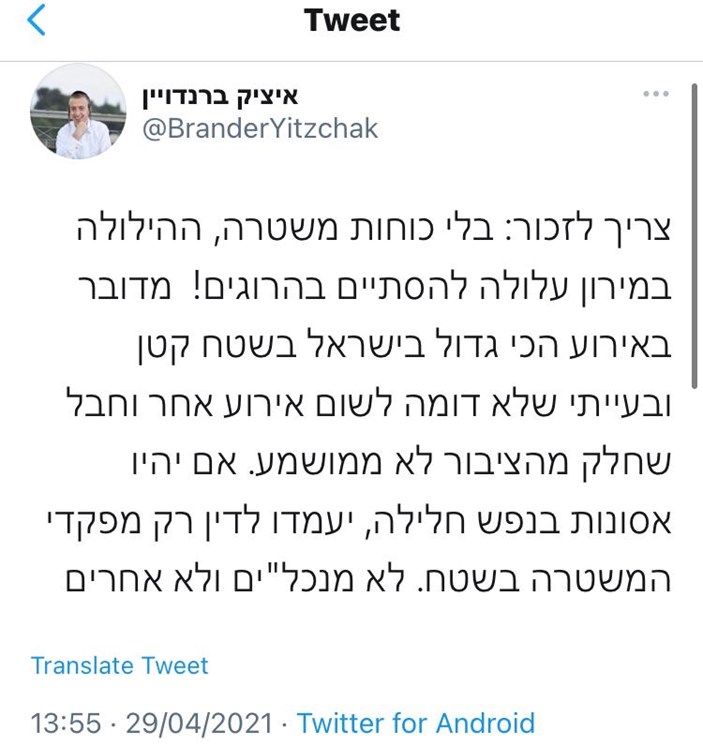 צילום: צילום מסך מתוך טוויטר
