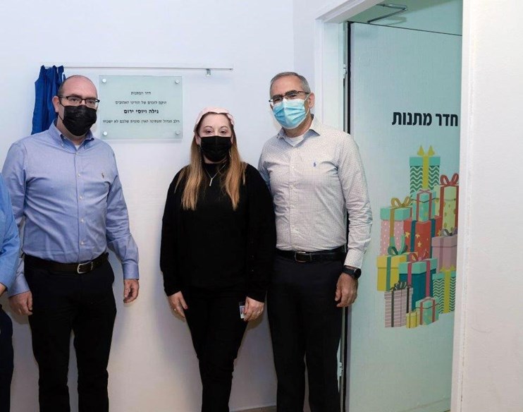 צילום: דוברות תל השומר
