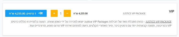 צילום: צילום מסך מתוך אתר eventim חבילת VIP