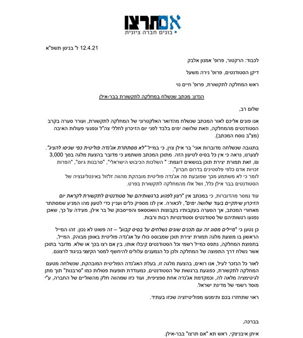 צילום: צילום מסך