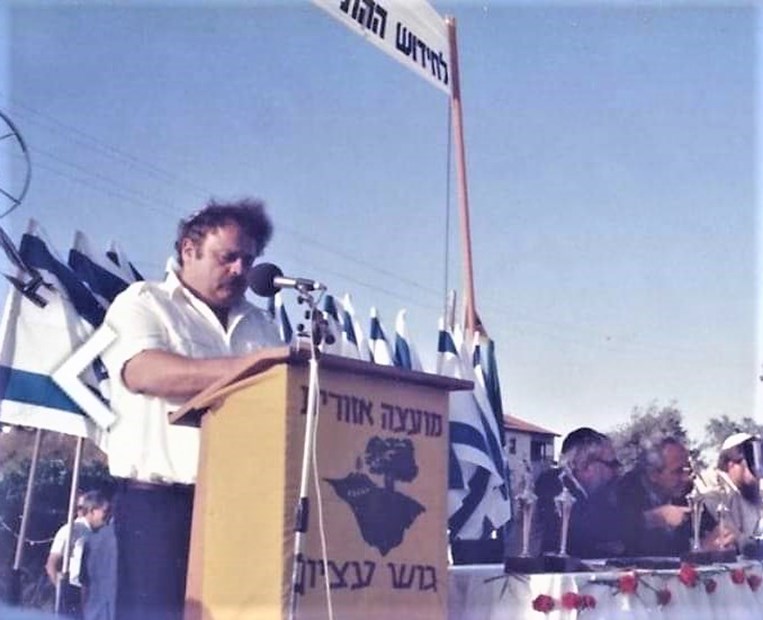 צילום: ארכיון אלון שבות שילה גל נואם בחגיגות העשור לאלון שבות