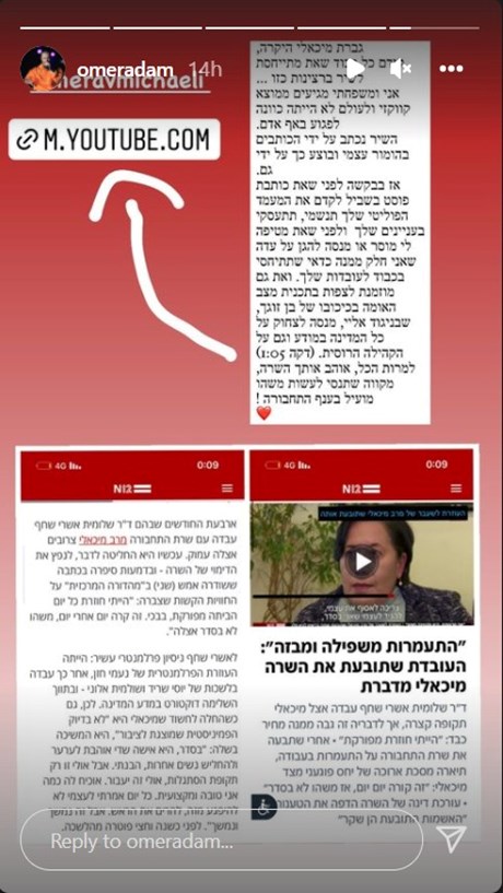 צילום: צילום מסך מתוך אינסטגרם