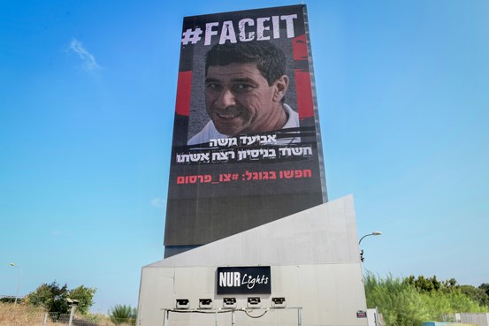 צילום: אבשלום ששוני, פלאש 90