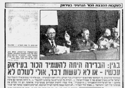 צילום: באדיבות ארכיון