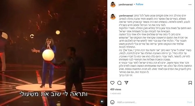 צילום: צילום מסך מתוך אינסטגרם "היה אדם מקסים וצנוע ומעל לכל כותב מופלא": ירדנה ארזי ספדה לטהרלב