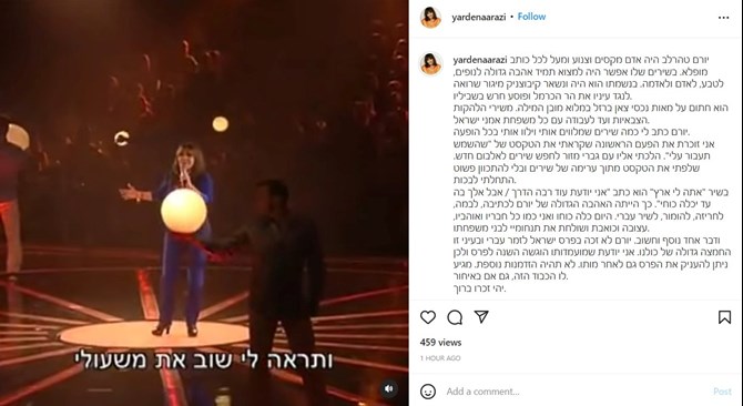 "היה אדם מקסים וצנוע ומעל לכל כותב מופלא": ירדנה ארזי ספדה לטהרלב