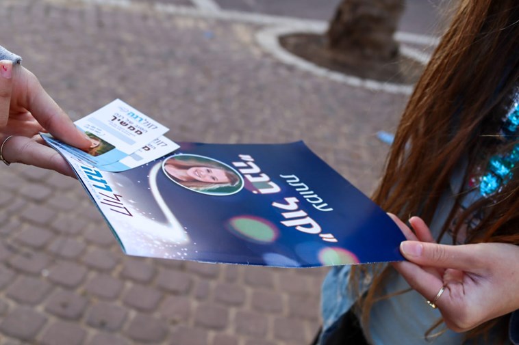 צילום: באדיבות עמותת