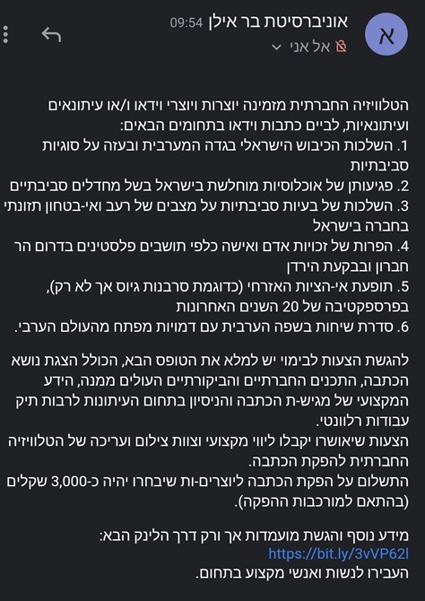 צילום: צילום מסך