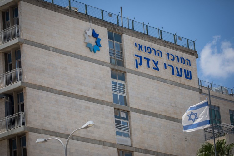 בית החולים שערי צדק (ארכיון)