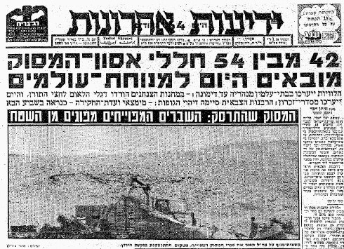 צילום: באדיבות ארכיון