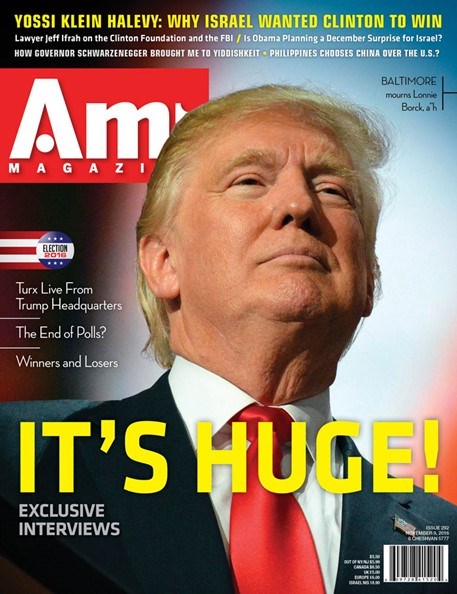 טראמפ על שער מגזין 'עמי'
